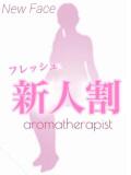 雛（ヒナ） アロマ新横浜（新横浜/デリヘル）