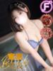 つむぎ 白い巨乳（/）