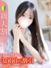 ななみ★S級×三上悠亜似の逸材 Bell～S級美女お姉様・人妻デリヘル～（/）
