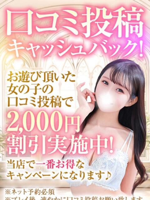 ななみ★S級×三上悠亜似の逸材 Bell～S級美女お姉様・人妻デリヘル～（デリヘル）