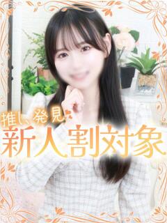 まこ 高級オナクラ　ひよこクラブ（新宿・歌舞伎町/デリヘル）