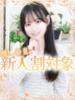 まこ 高級オナクラ　ひよこクラブ（/）