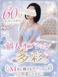 まい 若妻淫乱倶楽部 久喜店（久喜/デリヘル）