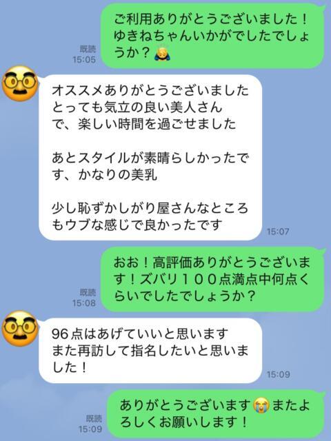 ゆきね 池袋S級素人派遣型東京美少女物語（派遣型リフレ）