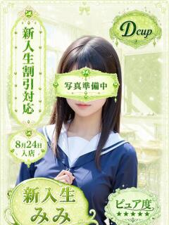 みみ 部活（ぶかつ）（池袋/おっパブ・セクキャバ）