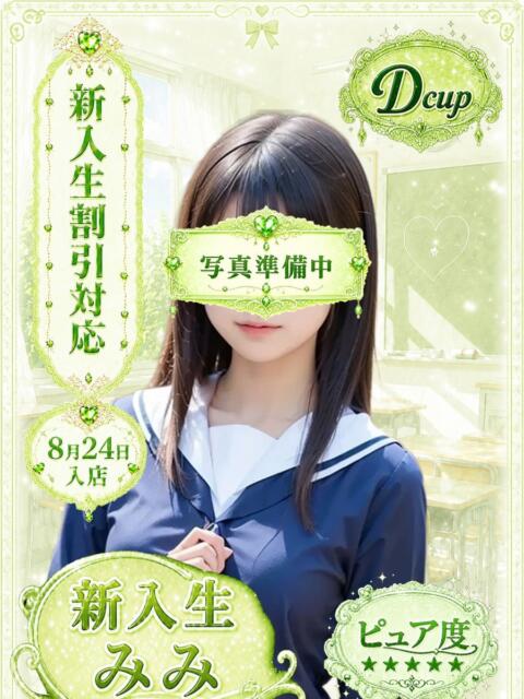 みみ 部活(ぶかつ)(セクキャバ)