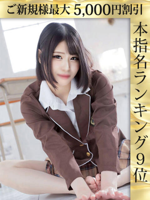 栄川うい ウルトラホワイト（デリヘル）