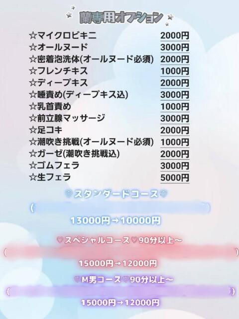 蘭☆FLOWER ハナハナSPA~花華~ 山口店(出張アロマエステ)