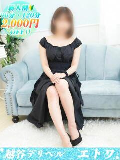 葵　まどか 越谷デリヘル エトワ（南越谷/デリヘル）