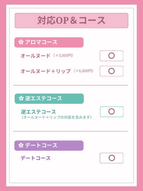 紫月ちさ Aroma The Rich（派遣型エステ）