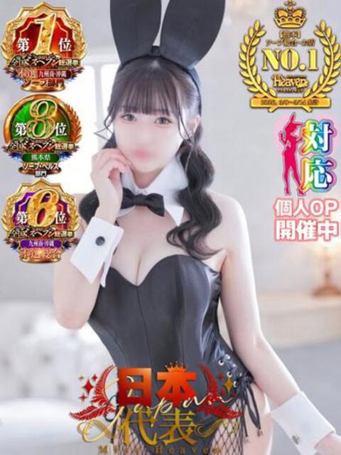 ななみ★美肌敏感天然Fカップ娘 BUNNY PLAS(ソープランド)