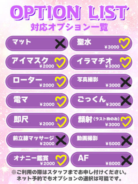 あい★圧倒的な愛をお届け BUNNY PLAS(ソープランド)