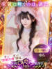 大天使♡ゆん BUNNY PLAS（/）