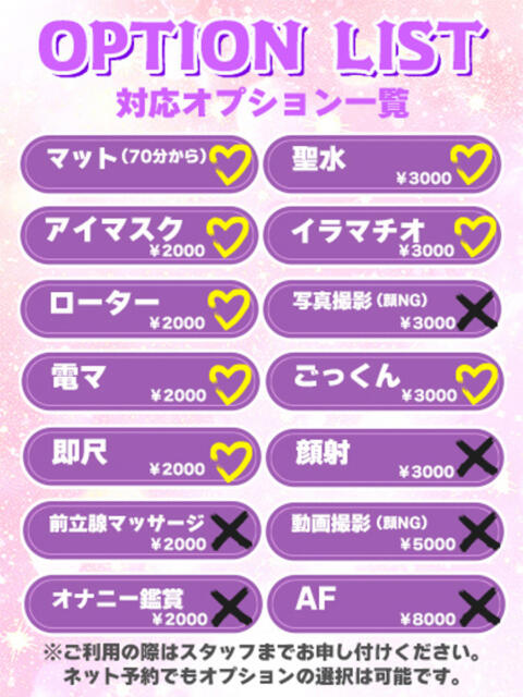 むぎ★愛嬌MAXのエロエロ美女 BUNNY PLAS（ソープランド）