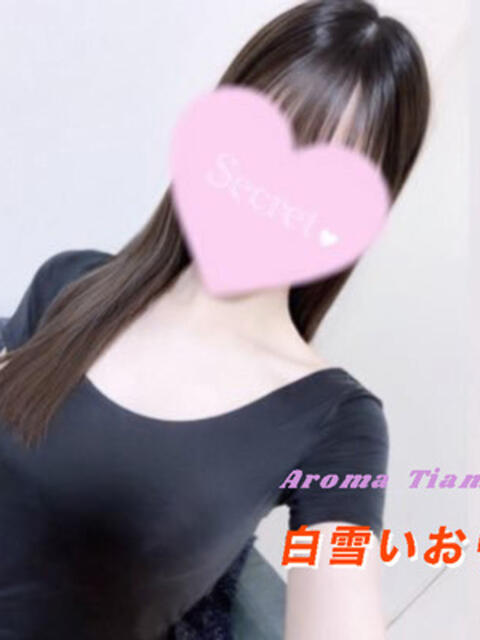 白雪いおり AROMA TIAMO（アロマティアーモ）（【非風俗】メンズエステ）