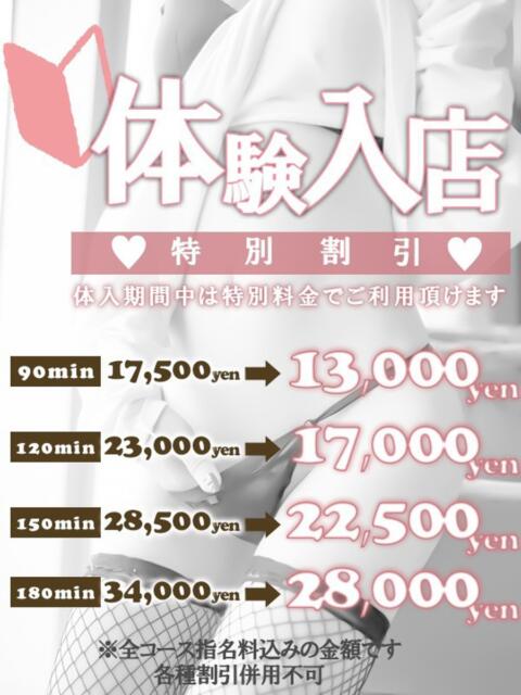きらり【性なる逸材現る！】 One More 奥様 新宿店（人妻デリヘル）