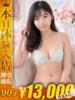 あすな【性欲満タン敏感美女】 One More 奥様 新宿店（/）