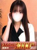 蒼島うみ ザイオン 会員制アロマエステ（渋谷/デリヘル）