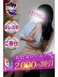 はなび 大和人妻城（大和/デリヘル）