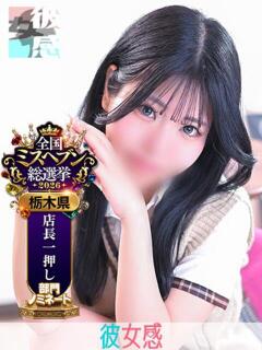 れい 素人系イメージSOAP 彼女感 宇都宮本館（宇都宮/ソープ）