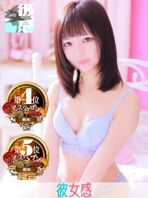 ひなた 素人系イメージSOAP 彼女感 宇都宮本館(ソープランド)