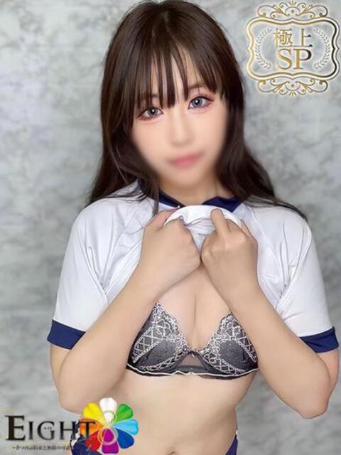 みゅう(極上SPコース対応) EIGHT（エイト）～8つのお約束と無限の可能性～（ソープランド）