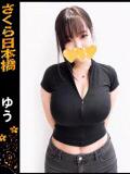ゆう club さくら日本橋店（日本橋/ホテヘル）