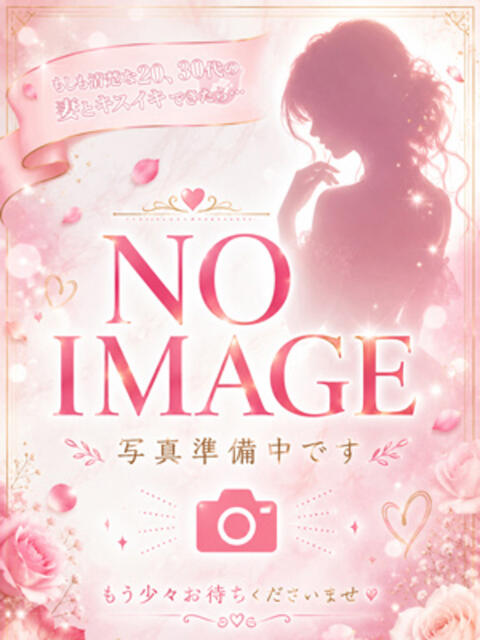 ひいろ もしも清楚な20、30代の妻とキスイキできたら横浜店（ファッションヘルス）