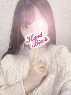 なぎ HAND BITCH(ハンドビッチ)（所沢/デリヘル）