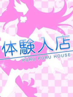 早乙女 いちか プルプルハウス（木屋町/ヘルス）