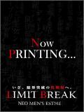 成瀬 まどか LIMIT BREAK 錦糸町（錦糸町/デリヘル）