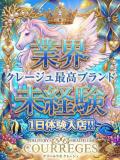 めい デリヘルラボ・クレージュ（祇園四条/デリヘル）