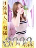 聖菜(せな) 人妻城 横浜本店（新横浜/デリヘル）