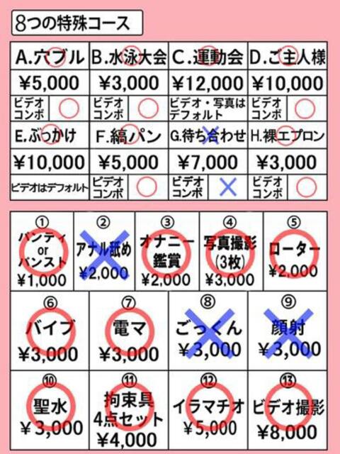 ユキカ※国宝級天然Ｈカップ♪ きらめけ！にゃんにゃん学園in大宮（デリヘル）