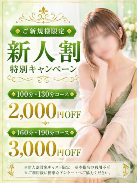 かれん 横浜おかあさん(熟女デリヘル)