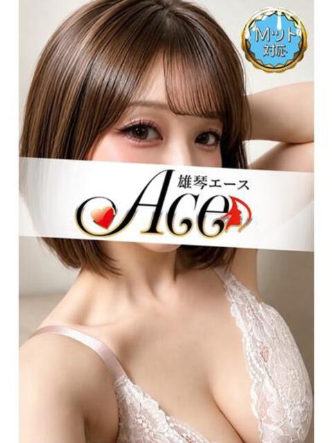 せり Ace(エース)（ソープランド）