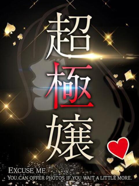 せり Ace(エース)（ソープランド）