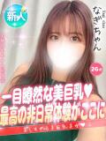 なぎ 手コキ＆オナクラ 大阪はまちゃん 谷九店（谷町九丁目/デリヘル）