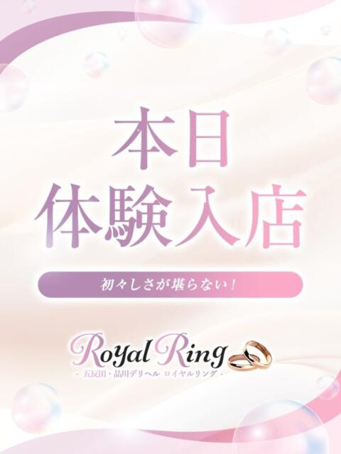 つかさ S級美女専門　ロイヤルリング（デリヘル）