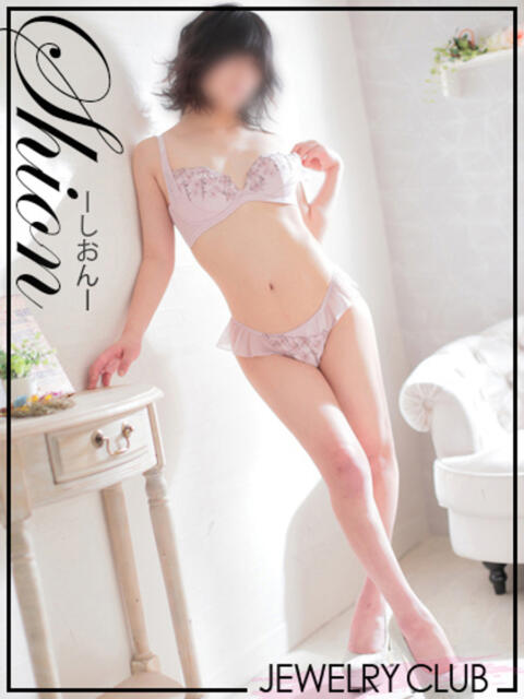 しおん Jewelry club(ジュエリークラブ)(デリヘル)