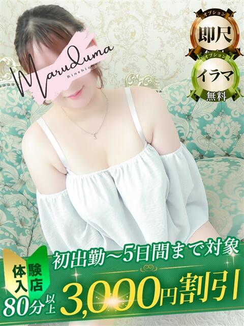 千秋(ちあき) 丸妻 錦糸町店(人妻デリヘル)