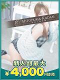 いちか 沼津人妻花壇（沼津/デリヘル）