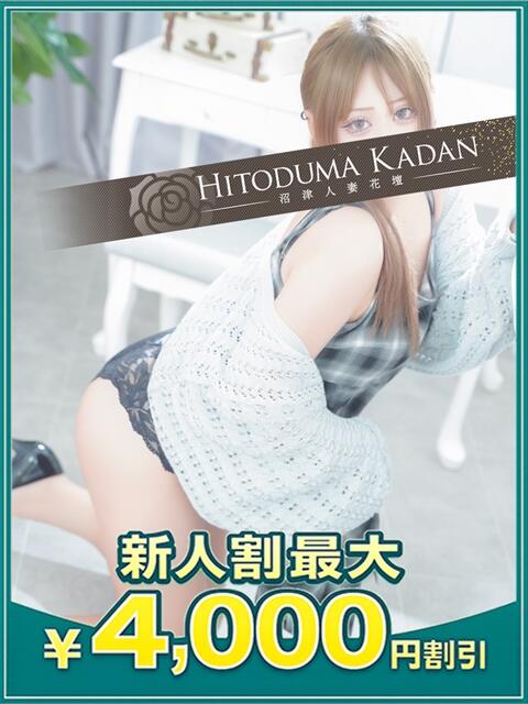 いちか 沼津人妻花壇(待ち合わせ型人妻デリへル)