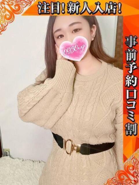 えな 奥様特急 池袋・大塚店(デリヘル)