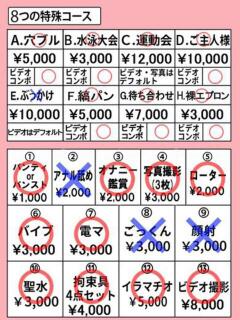 ぐみ きらめけ！にゃんにゃん学園in大宮（大宮/デリヘル）