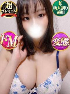 もなみ 奥様特急　池袋・大塚店（池袋/デリヘル）