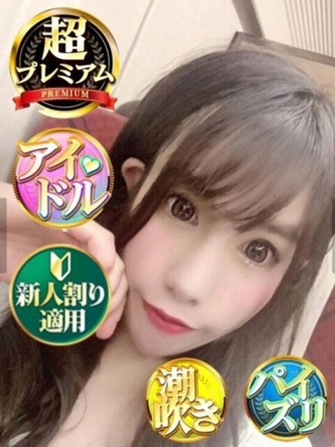 ゆらの 奥様特急 池袋・大塚店(デリヘル)
