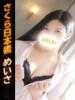めいさ club さくら日本橋店（/）