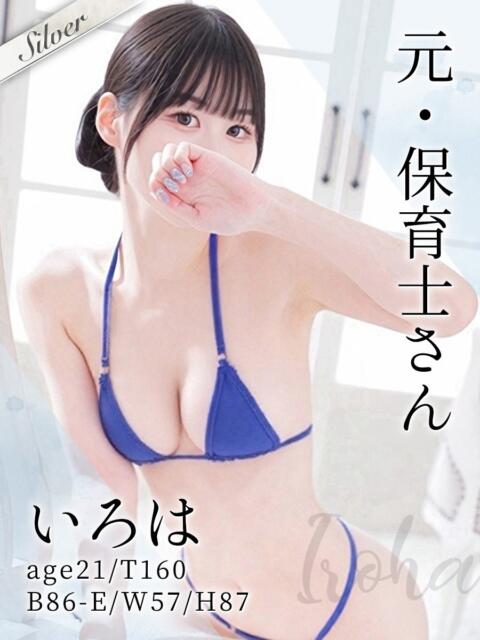 いろは 東京メンズボディクリニック TMBC 池袋店（美少女専門エステ ＆デリバリーエステ）