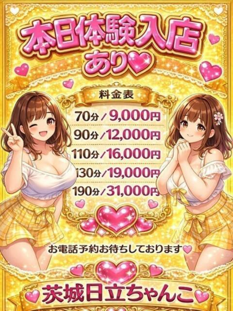 あや 茨城日立ちゃんこ（ぽっちゃりデリヘル）